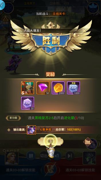魔灵英雄集结