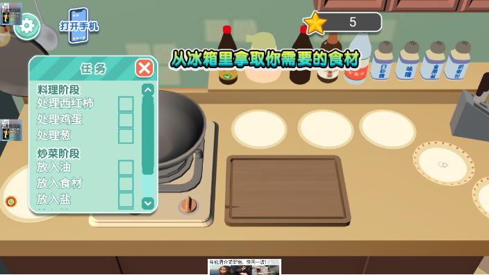 厨艺大师梦想厨房