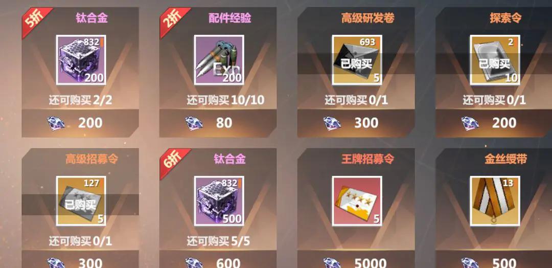 口袋战舰游戏