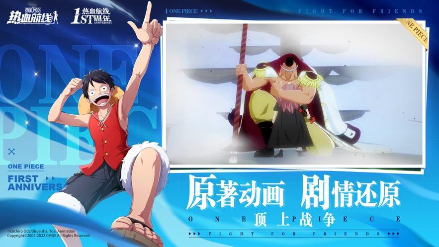 航海王热血航线手游截图0