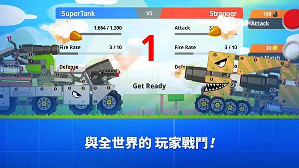 超级战车大作战最新版(SuperTank)