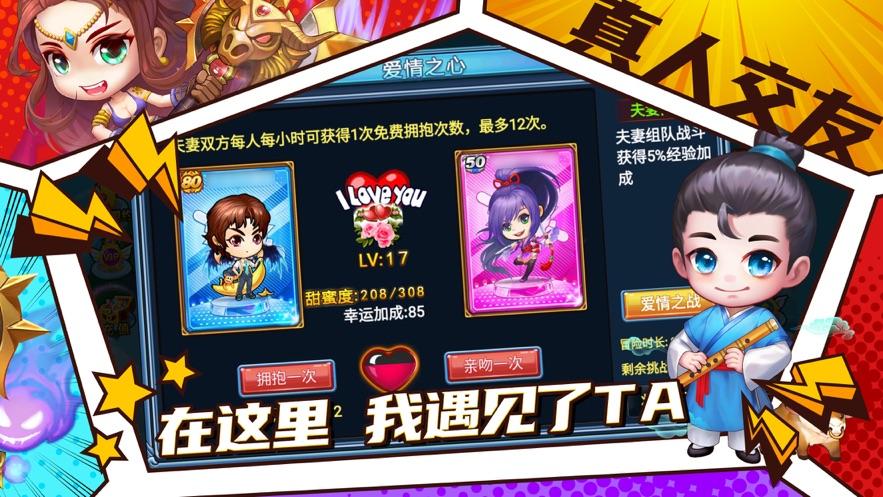 弹射王手游官方下载截图3