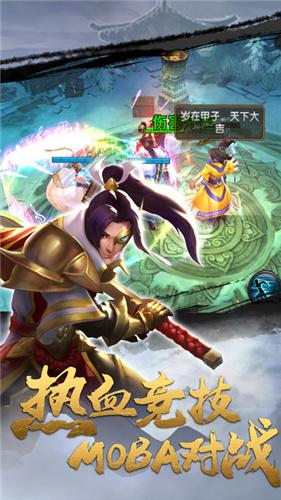 桃园将星录单机截图2