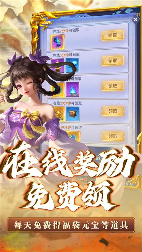 神将屠龙手机版截图1
