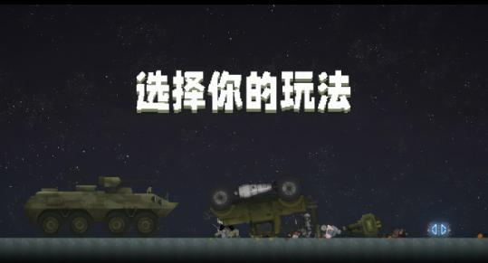 甜瓜游乐场国服截图1