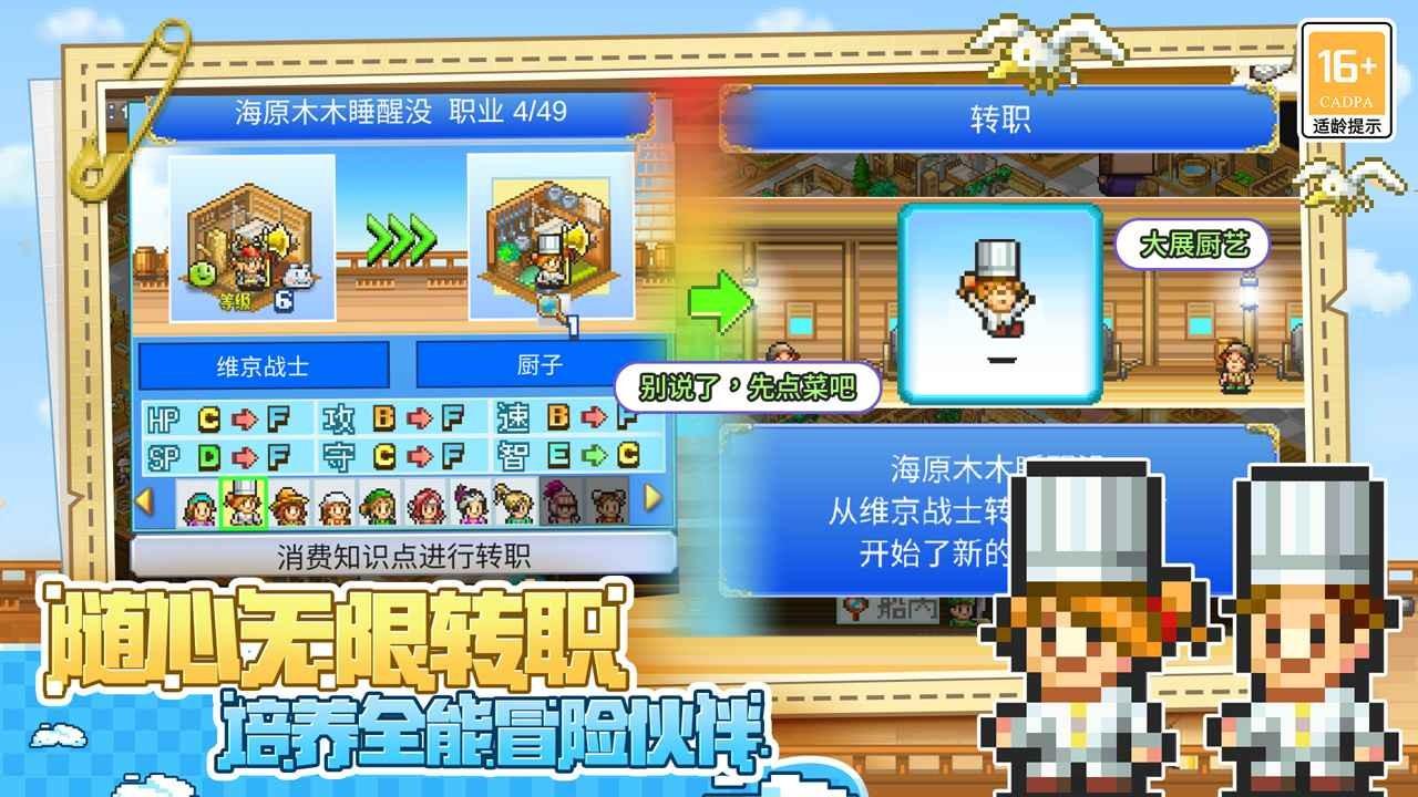 大航海探险物语单机版截图0
