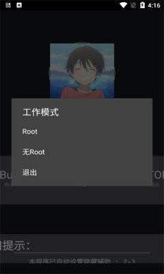 绵羊脚本截图2