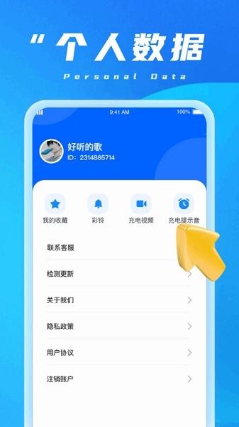 情商天花板下载安装