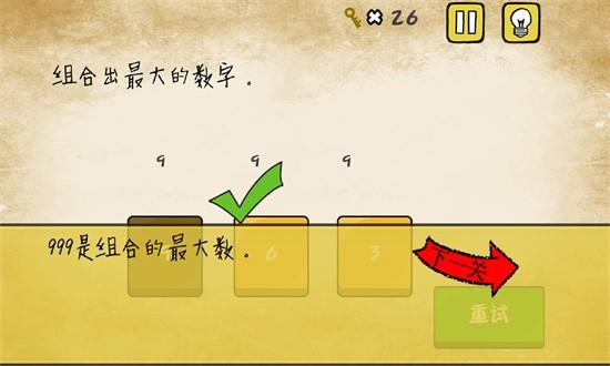 最囧截图0