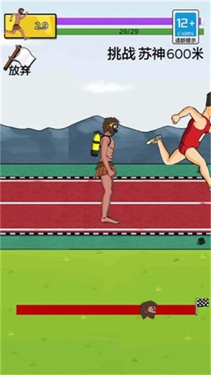 爷爷开疾跑抖音版截图2
