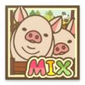 养猪场mix最新