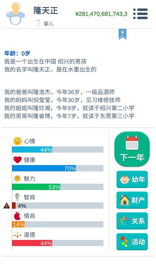 第二人生mod内置修改器