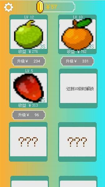 我的致富菜园游戏