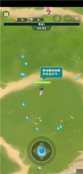 割草山海经截图2