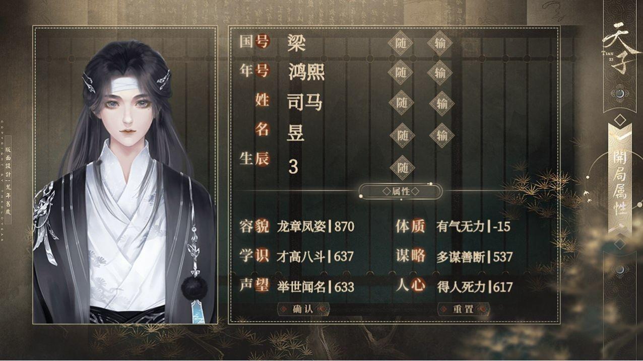 幼主本纪2023截图1