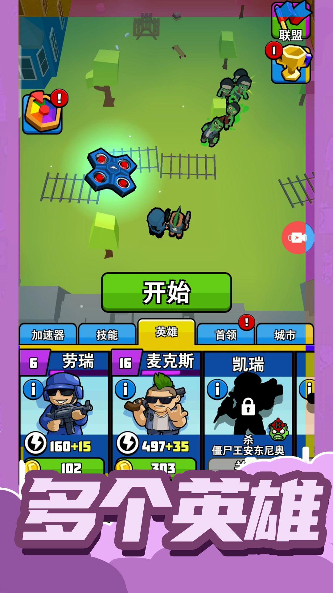 小小王牌突击队游戏截图0