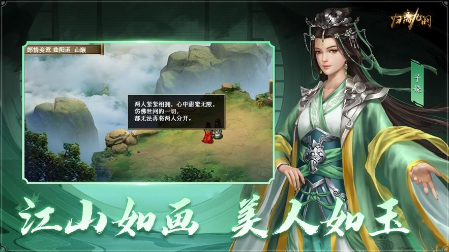 归离九阙官方下载截图3