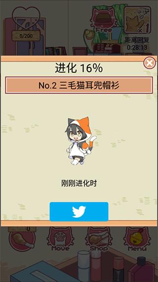 猫耳少年育成汉化版下载截图1
