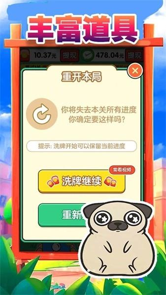 搬了个砖下载红包版