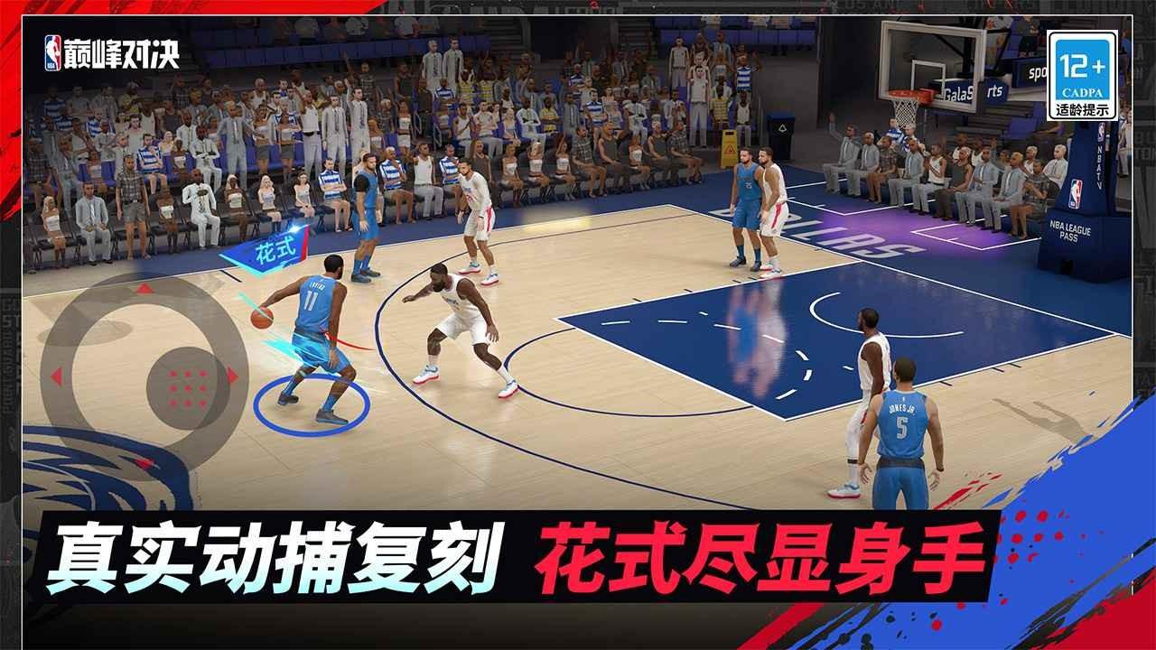 美职篮巅峰对决先锋测试截图3