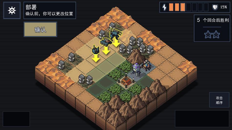 陷阵之志手机版游戏下载截图2