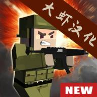 方块枪全新版