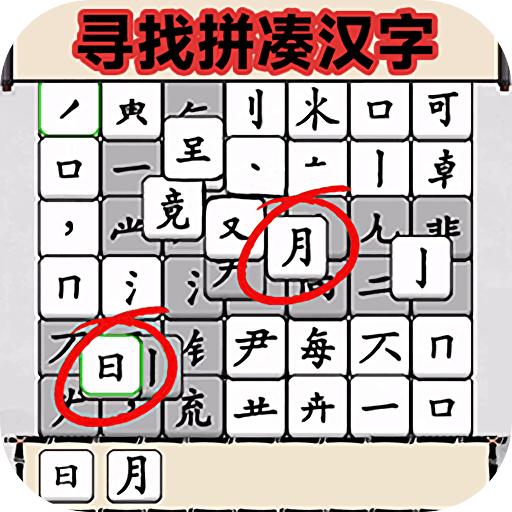 文字爆梗王