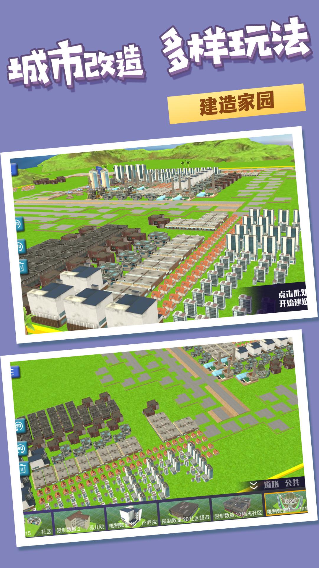我要建个岛截图1
