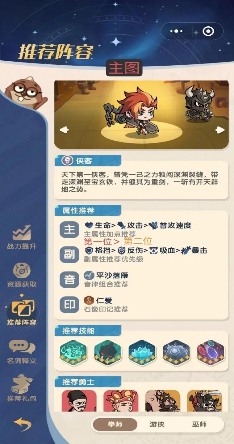 魔魔打勇士