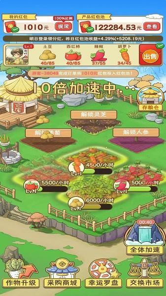 桃源村物语游戏