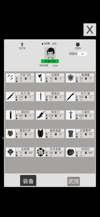 简单修个仙下载1.2版本下载1.2版本