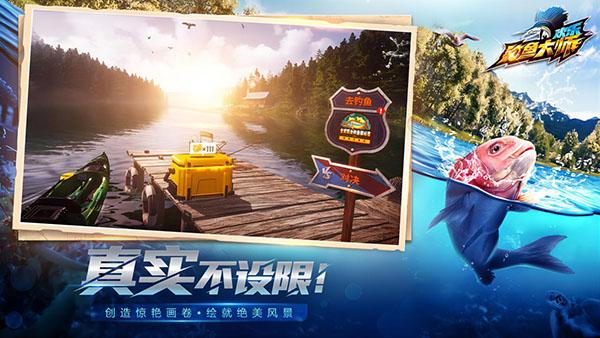 欢乐钓鱼大师下载最新版截图2