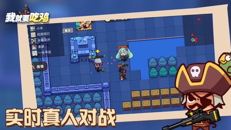 我就要吃鸡免广告无限金币钻石截图1