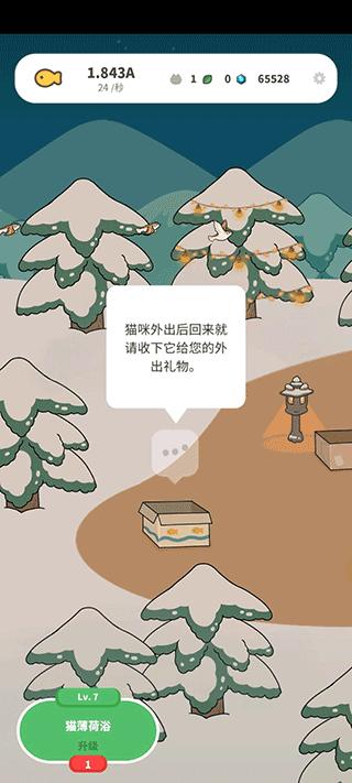 懒懒猫咪村庄下载最新版截图3