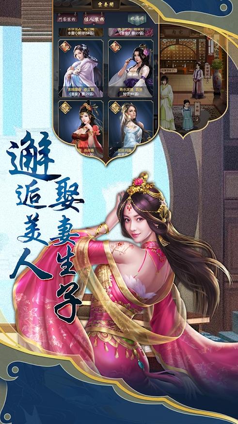 仕途红颜截图1