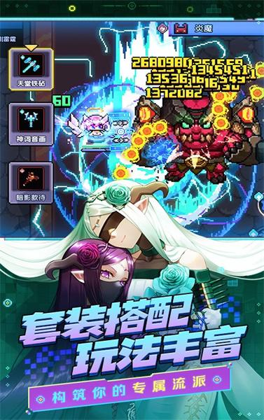 我的勇者汉化版