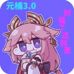 元楠太空杀5.0
