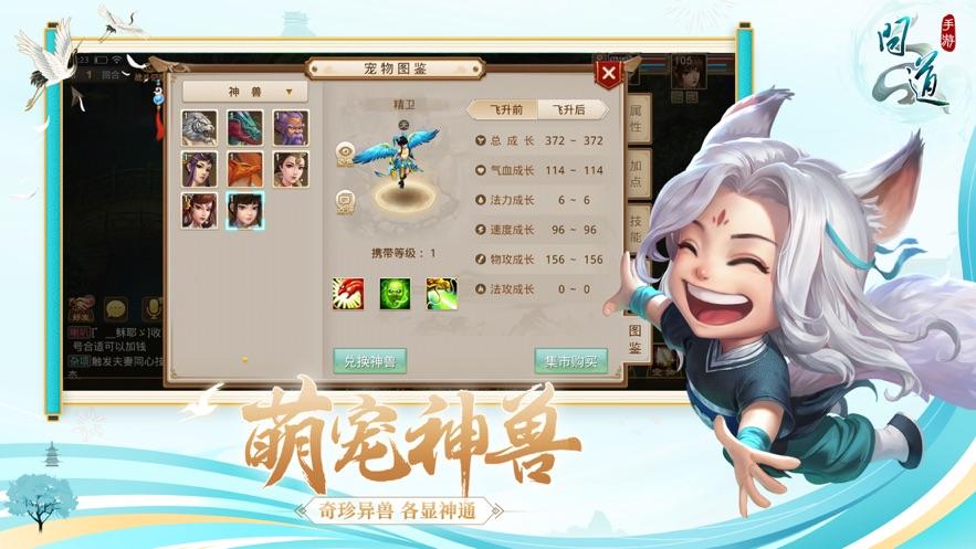 问道手游官方雷霆版截图1