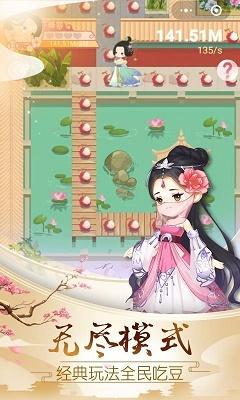 荔妃驾到2024截图1