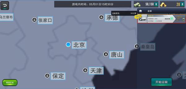 卡车之星2024