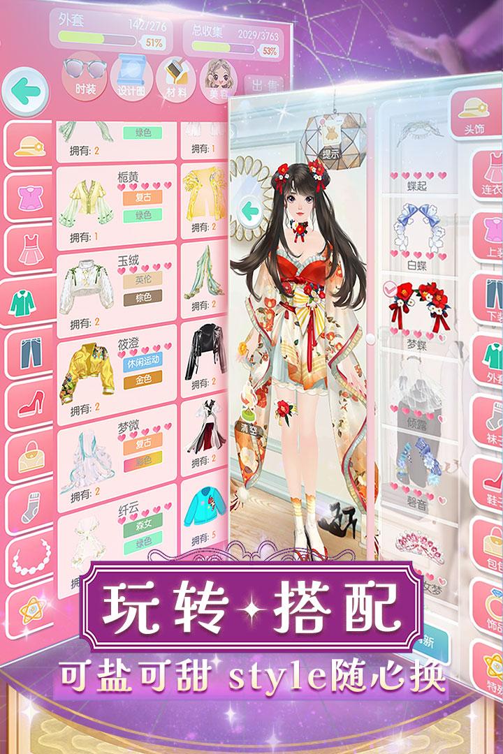 美美小店九游版截图0
