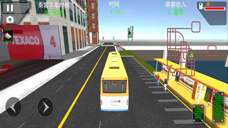 终极巴士驾驶模拟