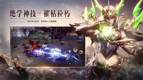 全民奇迹2云游戏截图1