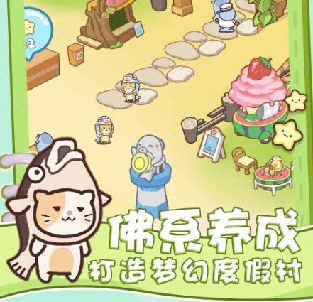 模拟喵星一起喵喵喵