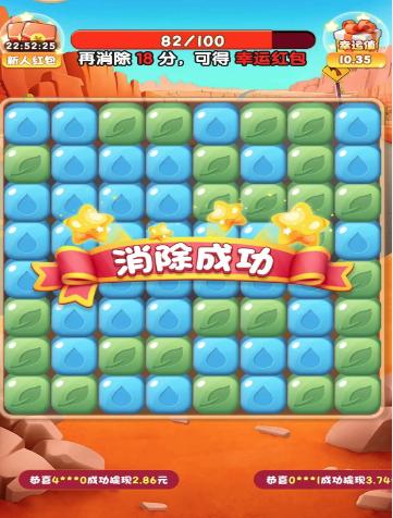 动物消消游戏