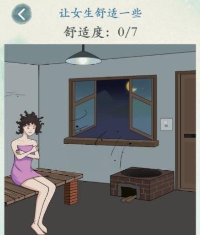 沙雕的日常游戏