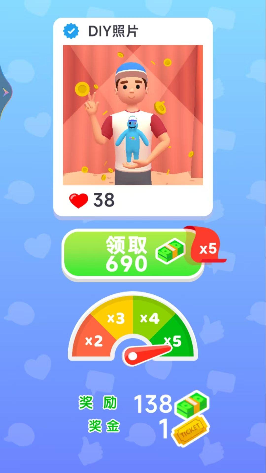 你最可爱截图0