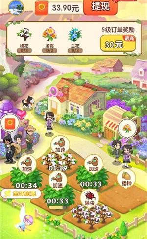 千山花园游戏截图0