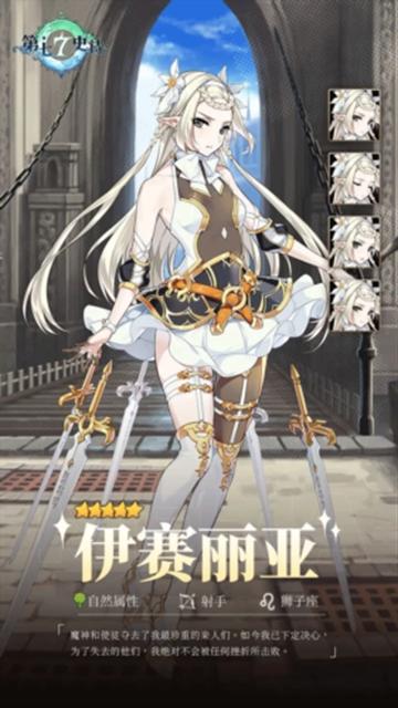 第七史诗bilibili版最新版