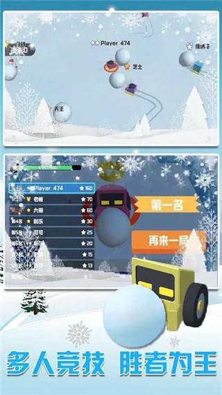 雪地车大作战下载截图0